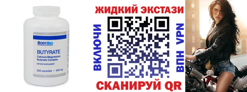 БУТИРАТ BDO  Пудож 