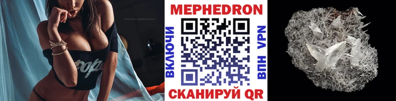 Меф мяу мяу  Пудож 